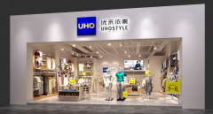 優衣女裝展柜